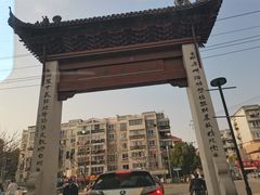 -三林塘老街