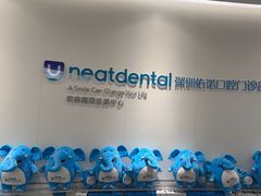 -深圳佑诺口腔门诊部