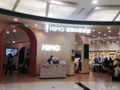 -海马体照相馆(成都来福士广场店)