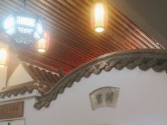 -道南書院·私房菜·早午茶·茶馆