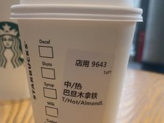 -星巴克臻选(湖滨道店)