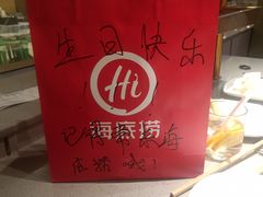 -海底捞火锅(壹悦城店)