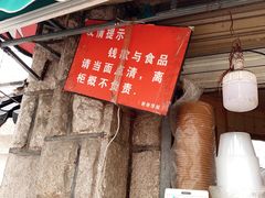 -厚富香面食店王好炸糕(延安路店)