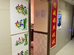 -杨姨妈丝娃娃(花果园店)