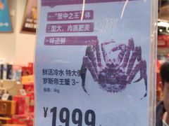 -盒马鲜生(皇庭广场店)