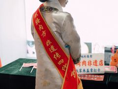 -名扬烤肉(起源店)