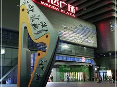 -万达广场(东营西城店)