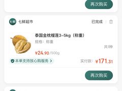 -七鲜超市(瑞虹天地太阳宫店)