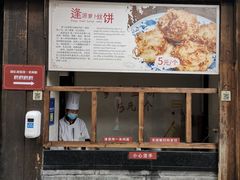 门面-逢源酒楼(东大街店)