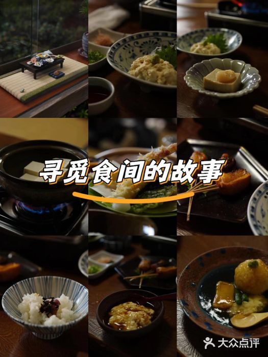京湯どうふ喜さ起图片
