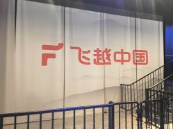 -飞览天下沉浸式飞行体验(北京旗舰店)