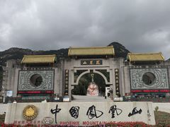 -丹东凤凰山景区