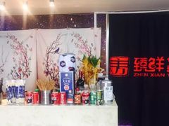-臻鲜燕海鲜融合餐厅(金陵style店)