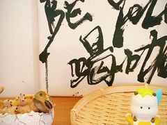 -BE YOLO必有乐&小红帽三明治