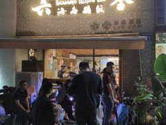 门面-星平鸡饭·粤菜小炒(印象城旗舰店)