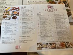 菜单-利苑酒家(金宝店)