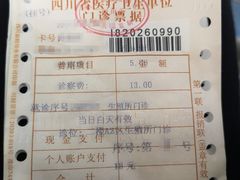 -成都市妇女儿童中心医院(中心院区)