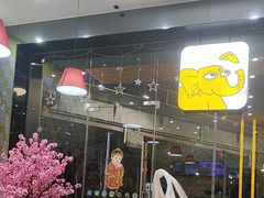 -尊宝比萨(如意店)