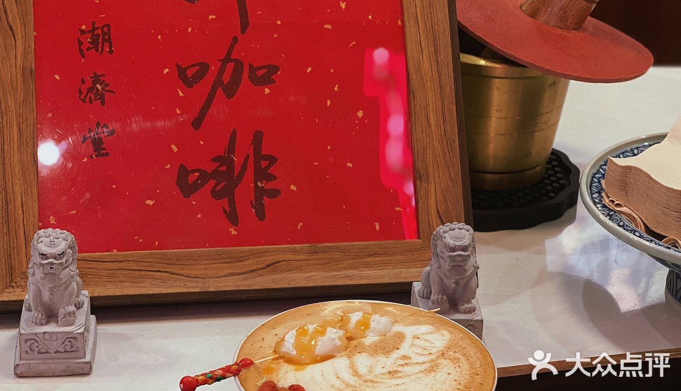 汕头探店|咖啡界的天花板•我不是药材铺