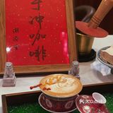 汕头探店|咖啡界的天花板•我不是药材铺