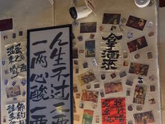-三杯赤運·中式小酒馆(所城里店)