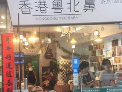 门面-超琪星·咖啡简餐(川音店)