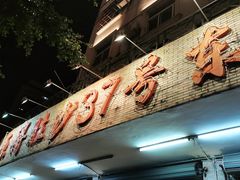 -东就鸭饭店·古早海南菜(滨海店)