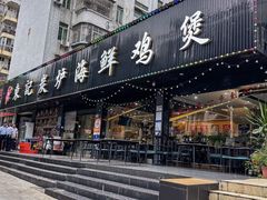 -东记炭炉·海鲜鸡煲(龙华店)