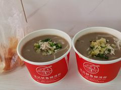 -汪记鲜鱼糊汤粉(沈阳路总店)