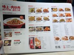 菜单-味上湘菜馆(岳麓山店)