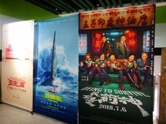 -中影星美国际影城(韩森寨店)
