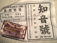 -武汉知音号