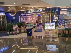 -夏日玛莉西餐厅(梅溪湖步步高店)