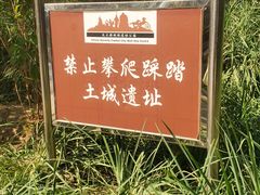 -元大都城垣遗址公园