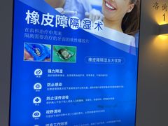 -美可普口腔医院(东街分店)