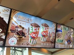 -DQ·蛋糕·冰淇淋(南开大悦城2F店)