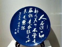 -江苏省美术馆(长江路新馆)