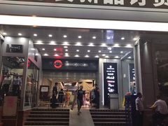 -广州壹马服装广场