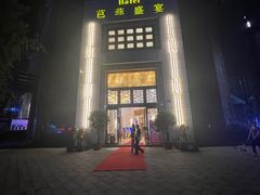 -芭菲盛宴·环球美食(袁家岗店)