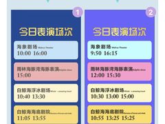 -杭州长乔极地海洋公园