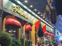 -卢布里西餐厅(总店)