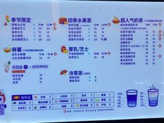 -茶百道(大卫城店)