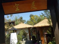 -太白山御龙湾温泉