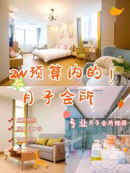 -恒悦贝贝月子会所(海珠店)