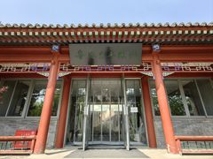 -北京鲁迅博物馆(北京新文化运动纪念馆鲁博馆区)