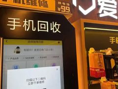 -爱回收(世纪联华浦电店)