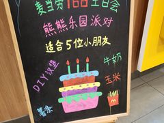 -麦当劳(上百万和城店)
