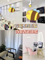 -慕颜医疗美容·皮肤微整 抗衰