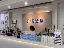 -爱秀造型 T-G