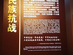 -中国人民抗日战争纪念馆